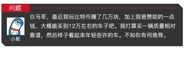 好看又省心 12万级这三款合资家轿值得考虑
