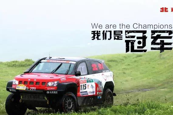 实力碾压！越野世家夺得2017环塔比赛“三料”冠军