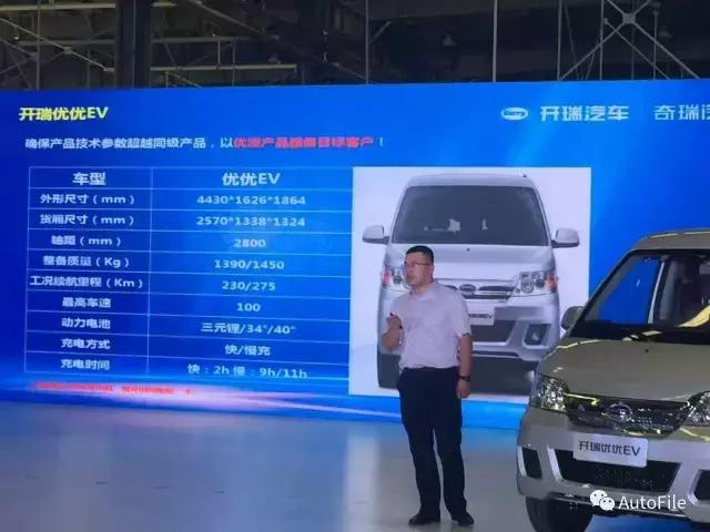 奇瑞砸20个亿搞商用车新能源,要让国人忘了比亚迪