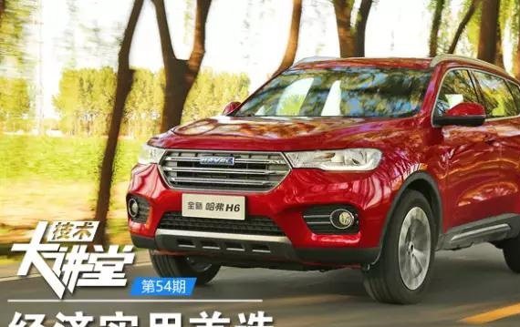 全新哈弗H6 1.3GDIT+7DCT动力总成解析