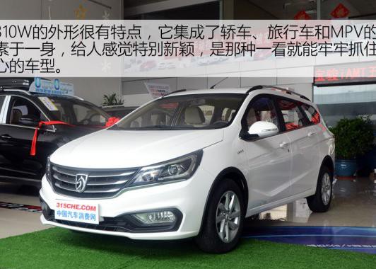 搞事情！5万元能买旅行车？宝骏：能！