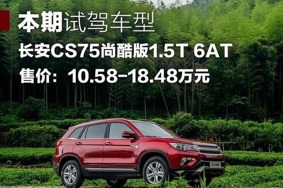 1.5T+6AT，要赶超哈弗H6的SUV，又出新款了