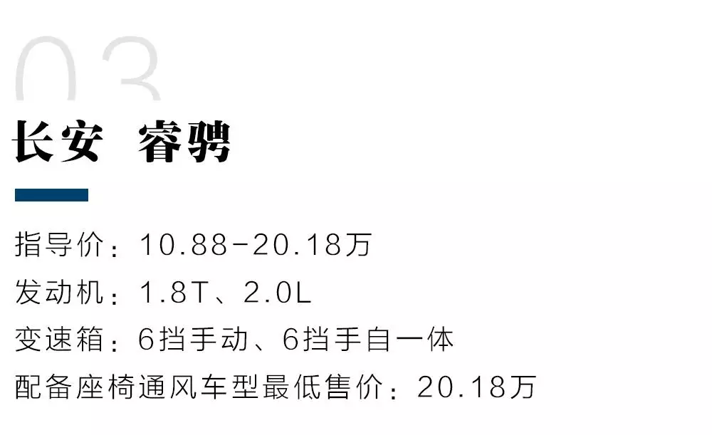 16.95万起，最便宜的带“座椅通风”的轿车都在这