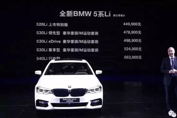 全新宝马5系来了，2.0T中配只要44.99万起，比奔驰E坐着还舒服