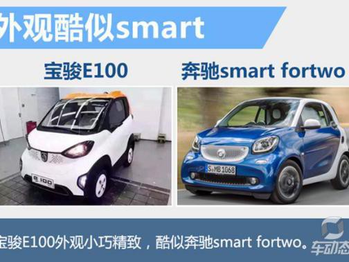 宝骏新车酷似smart亮瞎我眼！3万会不会大卖？