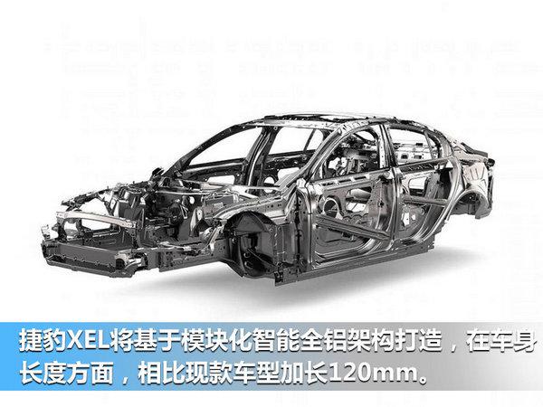 捷豹国产XEL年内上市 搭全新2.0T/动力超宝马3系