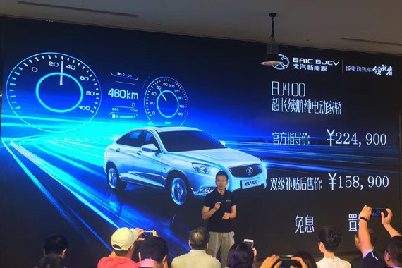 北汽新能源EU400售22.49万 补贴后15.89万 图解亮点