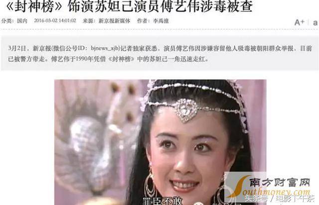 昔日“最美妲己”刑满释放！两度离婚感情受挫靠吸毒度日 如今面目全非 - 2