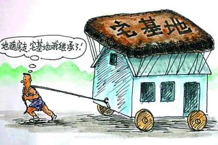 农村户口被取消,宅基地怎么办?耕地会不会被回