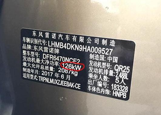 汽车额定功率和净功率不同，是故意欺骗消费者？