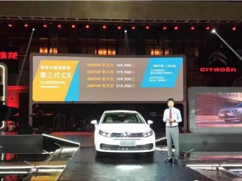 曾经被雅阁吊打的法系车，如今能否凭借超前科技翻身