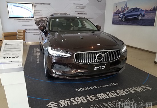 为纠错而战 沃尔沃S90能否做好品牌