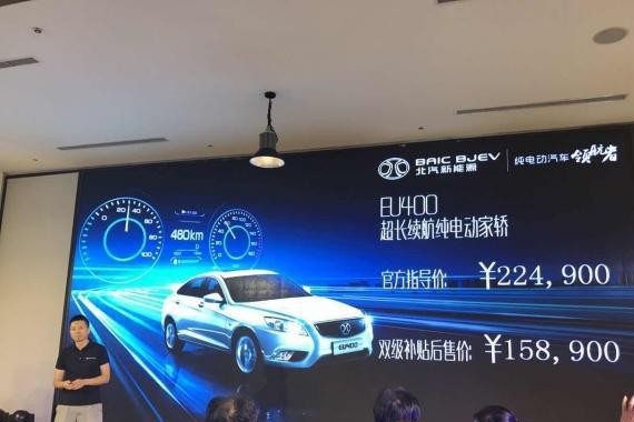 “里程焦虑”终结者！北汽新能源EU400登场！