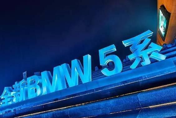 为什么全新BMW 5系Li上市在“6月的杭州”?