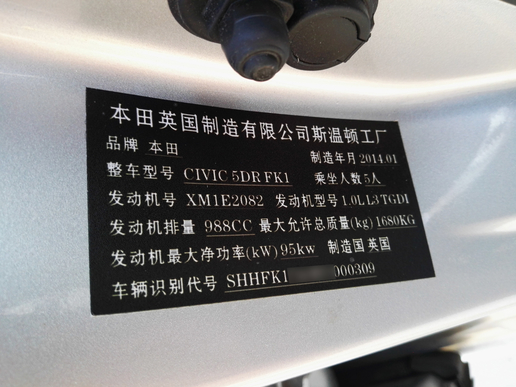 国内少见小钢炮风范看看两厢本田思域怎么样
