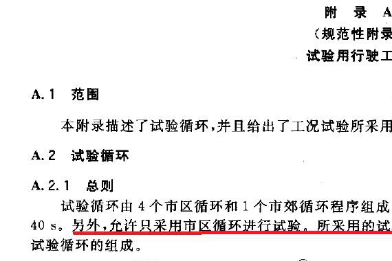 北汽电动车续航 460 公里？我来告诉你真相