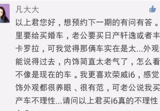 理性战胜感性 日系卡罗拉、轩逸VS荣威i6 理性之选