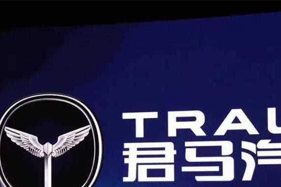 众泰创立全新品牌“君马汽车”，换个马甲演哪一出？