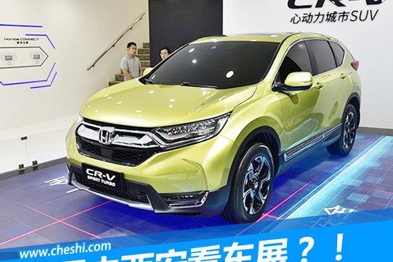 新一代CR-V领衔　下周五款新车将上市[组图]