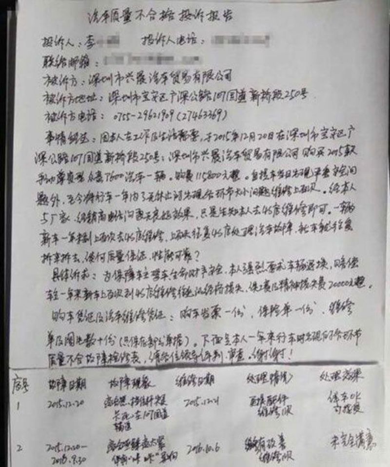 车主买新车半年换6根减震 国产车质量如此让人心碎？