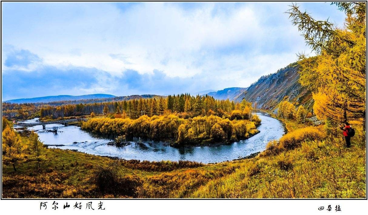 【自驾招募】8月阿尔山、北极村13天自驾之旅