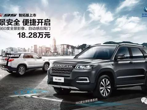 这款长安CS95的性价比很高