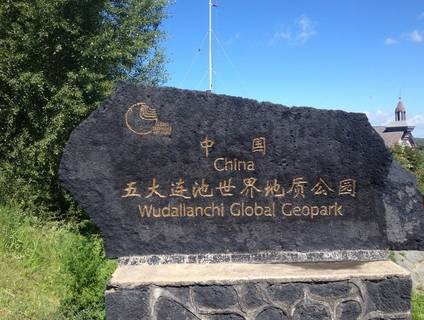 【自驾招募】8月阿尔山、北极村13天自驾之旅