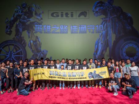 佳通携手变形金刚打响终极之战 守护英雄之路