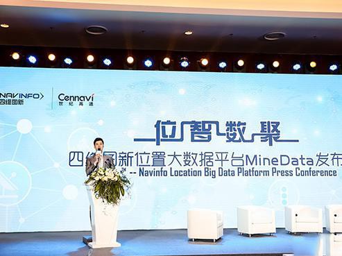 超过4PB的数据怎么用？四维图新搞了个大数据平台