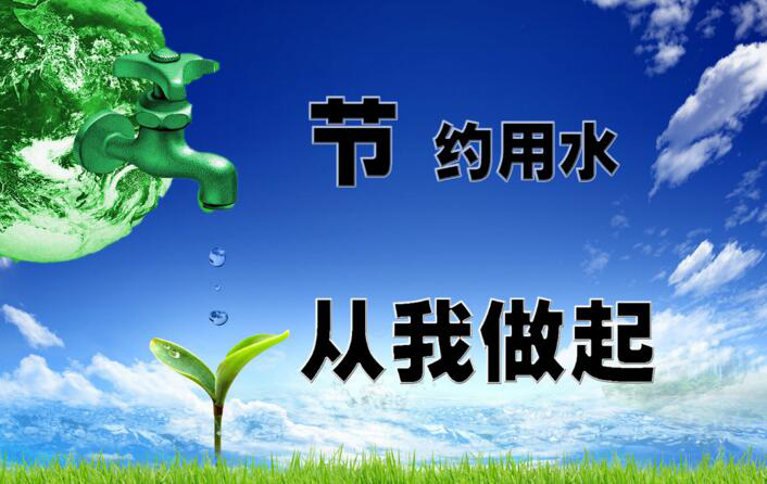 节约保护水资源大力建设生态文明(精)