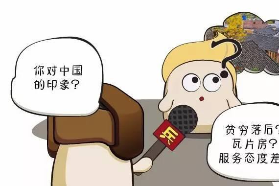 外国人眼中的中国，中国人眼中的国产车