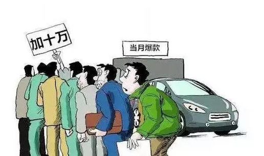 和加价说再见!新《汽车销售管理办法》明天正