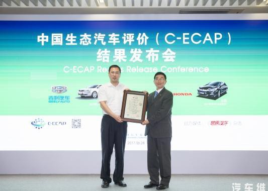 穿越任意门，看吉利帝豪GL凭什么获得C-ECAP白金牌