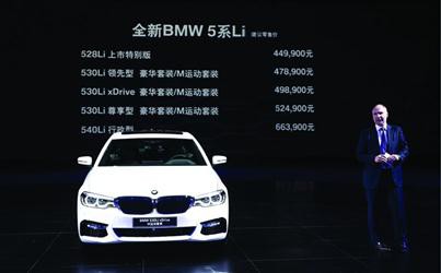 全新BMW 5系Li傲然上市