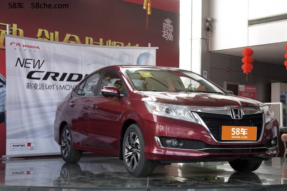 本田凌派特装版上市 售12.48-13.48万元