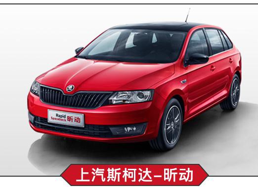 8万多块的合资小车还能优惠1万多，这三款车值得一看