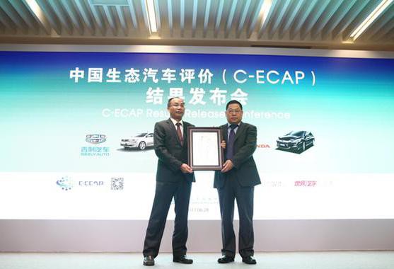 C-ECAP第六批评价结果发布，新雅阁锐混动刷新记录