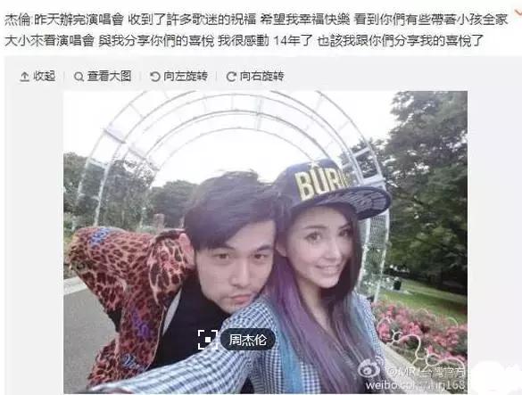 周杰伦致昆凌:我爱我们的孩子但我更爱你