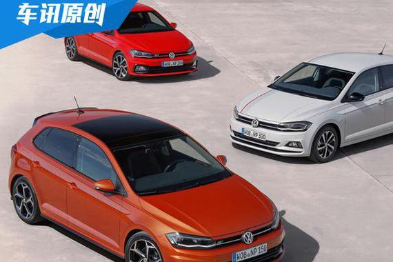 小钢炮全面革新 这还是我认识的Polo吗？