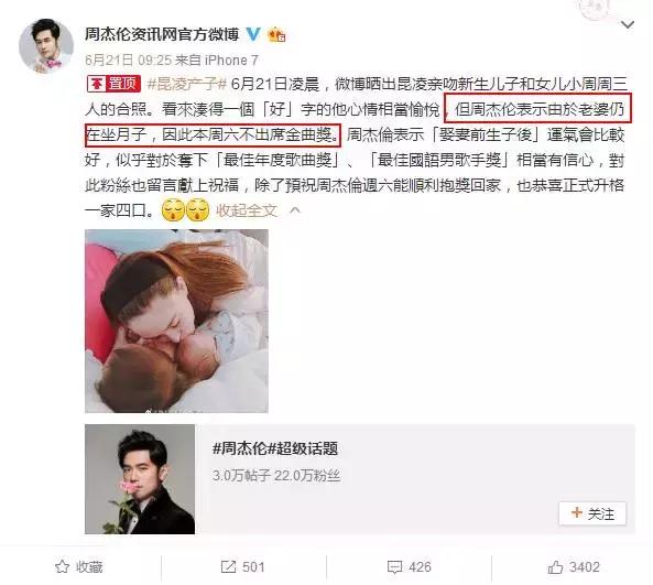 周杰伦致昆凌:我爱我们的孩子但我更爱你