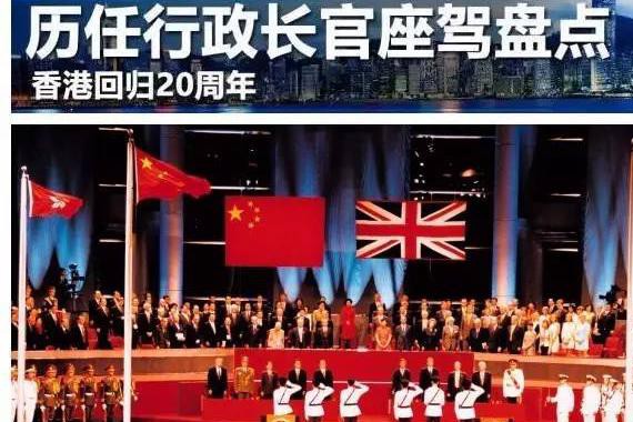 香港回归20周年，特首“紫荆花”座驾见证20载变迁！