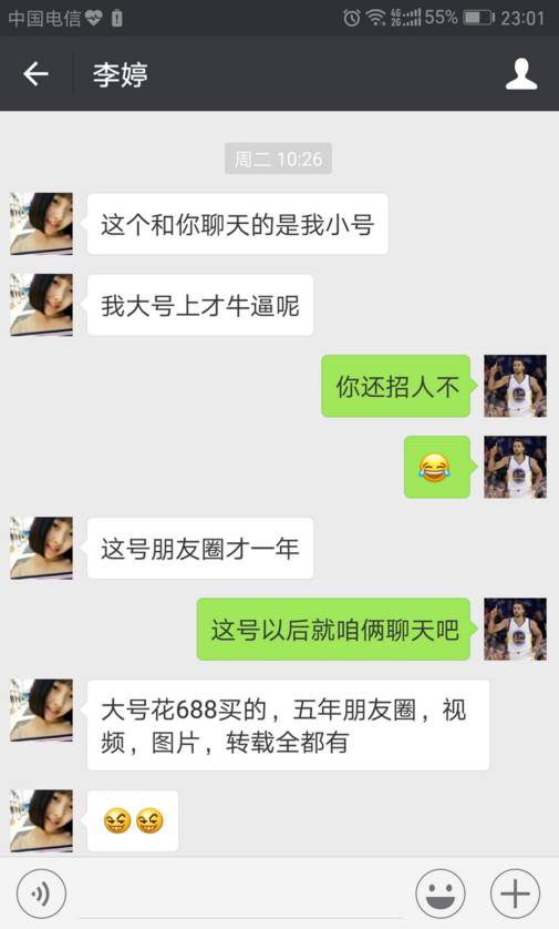 男博士上相亲网站被女骗子套路,6天被骗7400