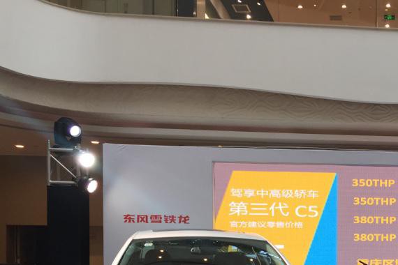 东风雪铁龙第三代C5上市，免购置税凸显性价比
