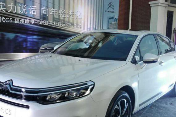 同级性价比最高的第三代C5福州上市，最高让利2万5