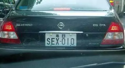 关于车牌,好消息和坏消息,你想先听哪一个?