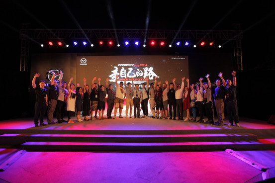 一汽马自达CX-4携粉丝踏上秘境探索之旅