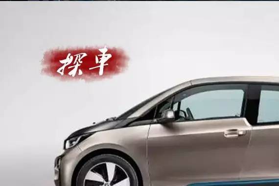 宝马i3实际续航才120多公里？难怪特斯拉笑而不语