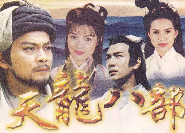 重温张纪中《天龙八部》, 才发现她们都美得各有特色