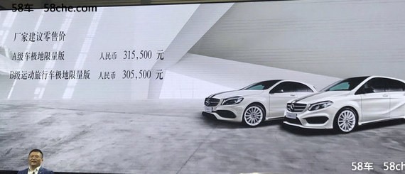 奔驰2款极地限量版上市 售31.55/30.55万