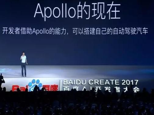 百度正式发布Apollo计划1.0
